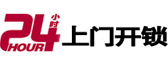 长春专业电话开锁服务